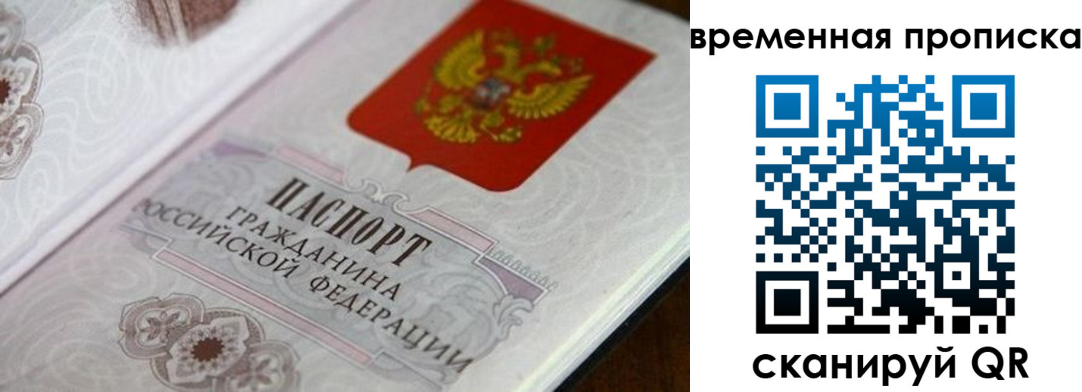 прописка от собственника в Саранске