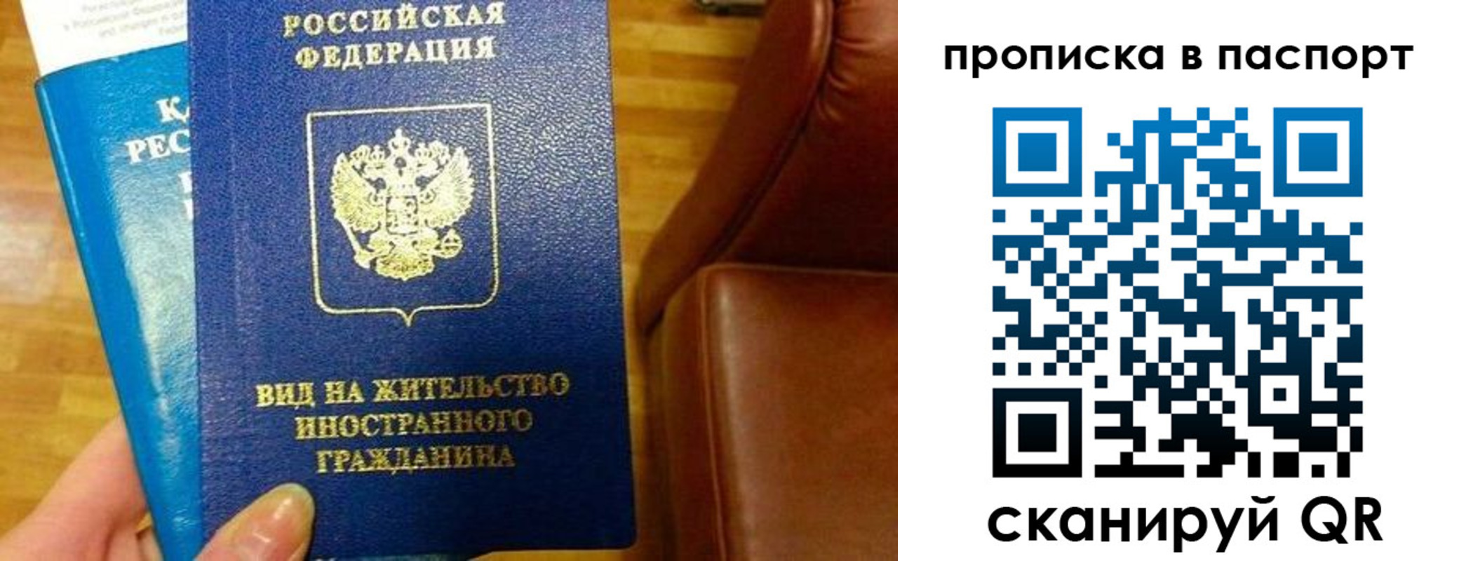 прописка иностранных граждан в Саранске