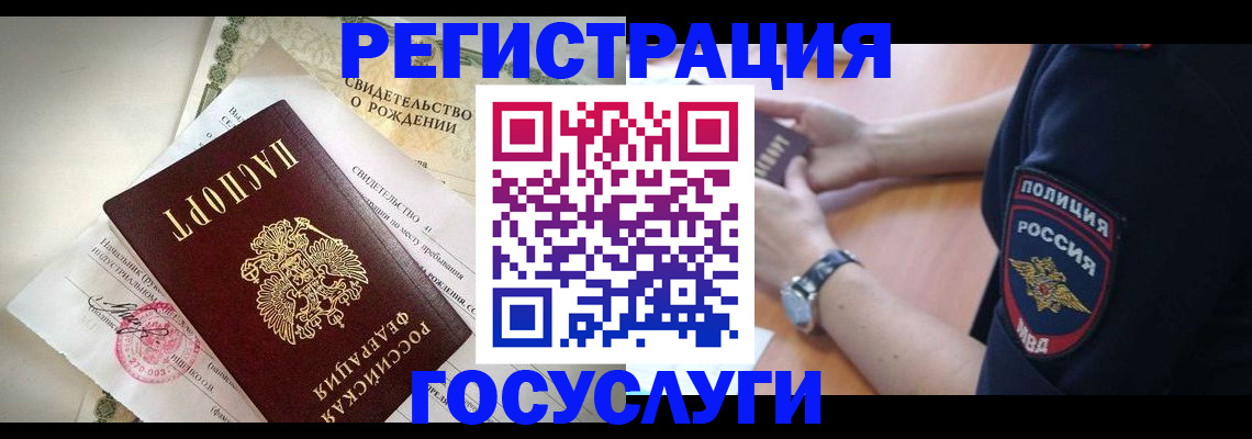 прописка для кредита в Саранске
